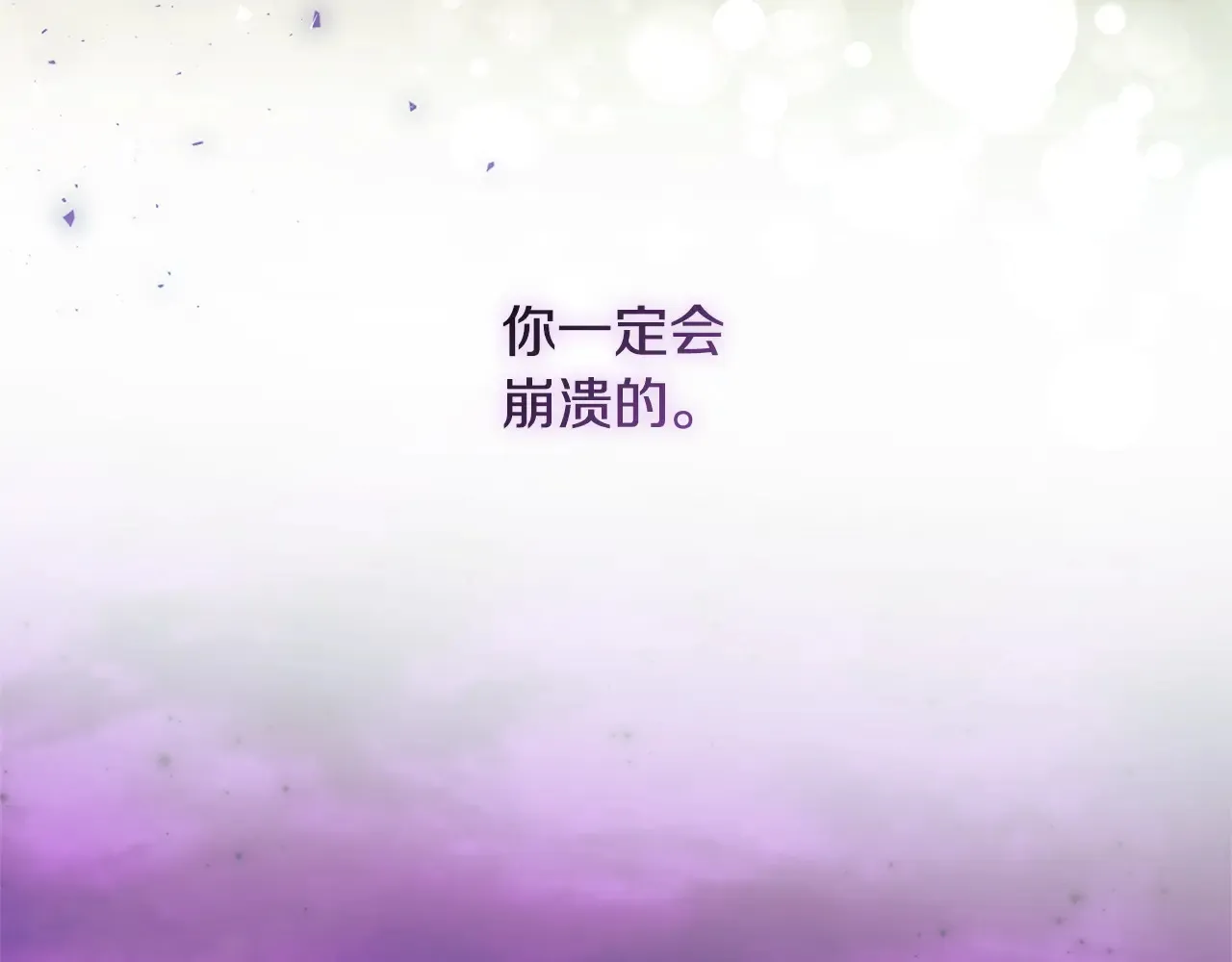 第121话 安全地带 第143页