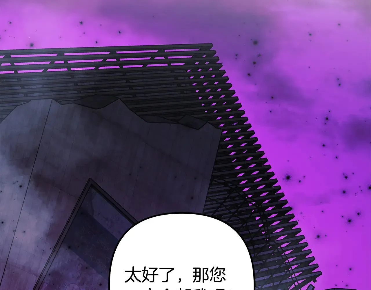 第121话 安全地带 第144页