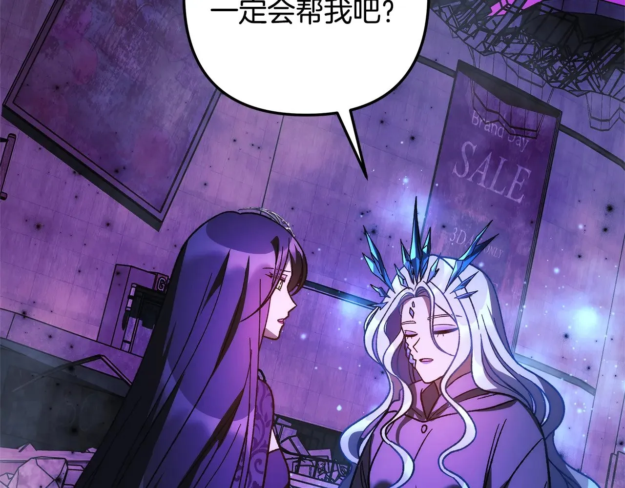 第121话 安全地带 第145页