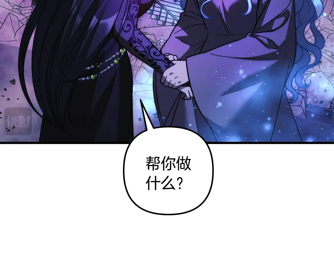 第121话 安全地带 第146页
