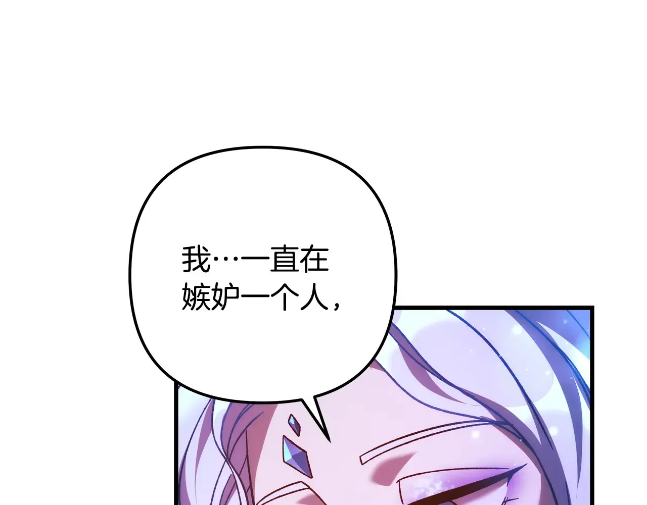 第121话 安全地带 第148页