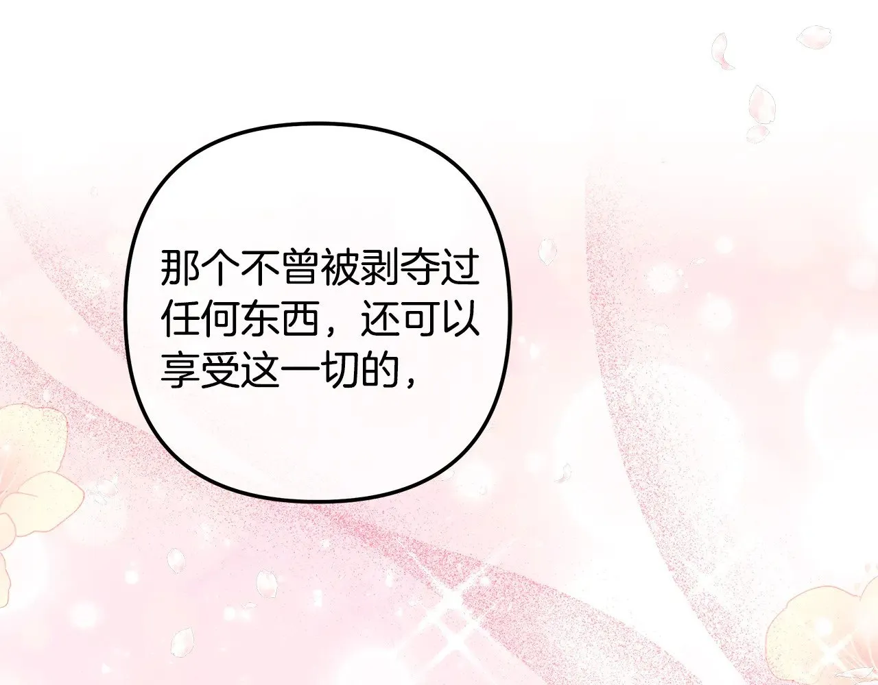第121话 安全地带 第150页