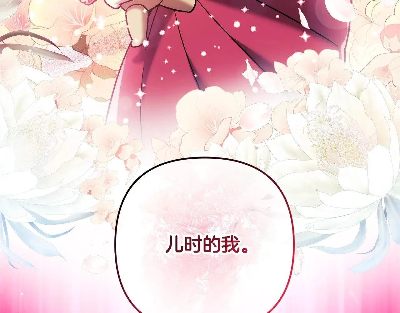 第121话 安全地带 第152页