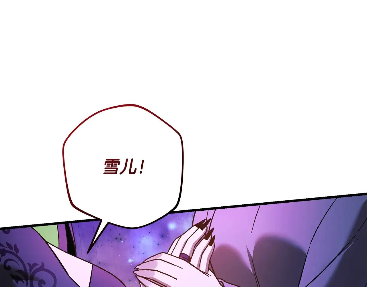第121话 安全地带 第156页