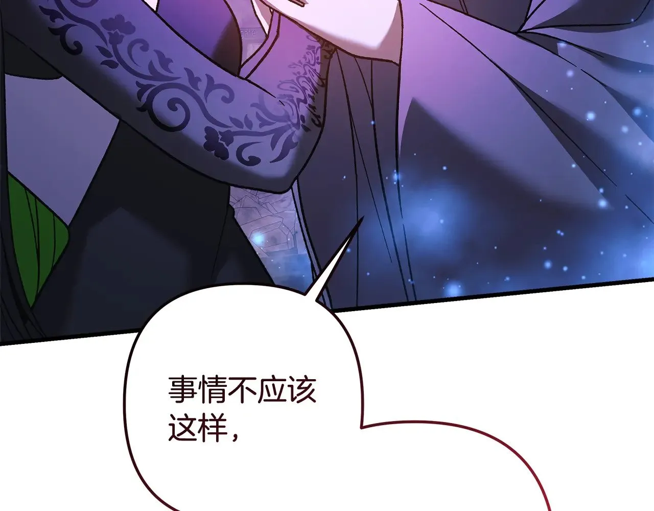 第121话 安全地带 第157页