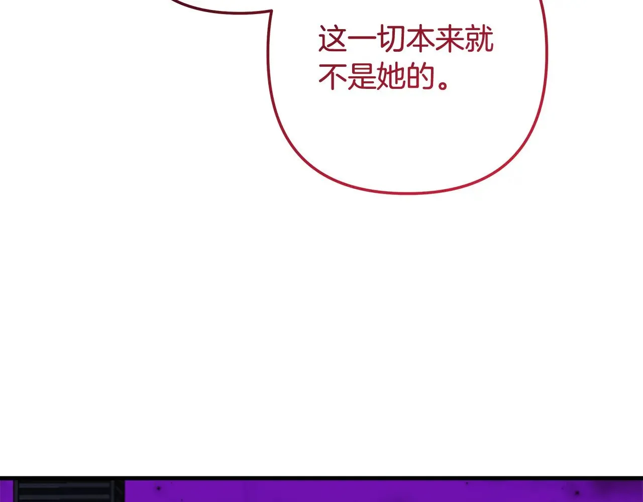 第121话 安全地带 第158页