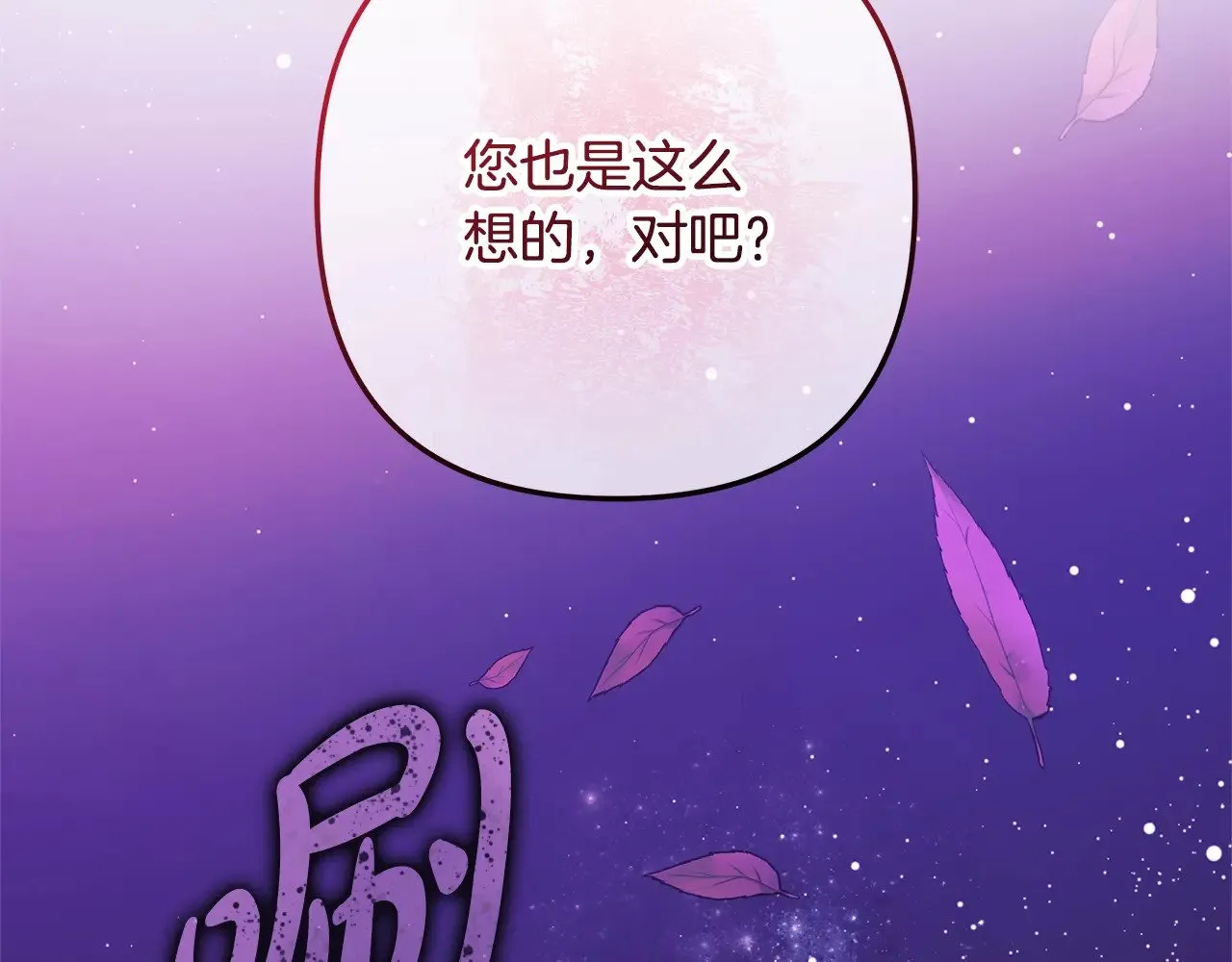 第121话 安全地带 第162页