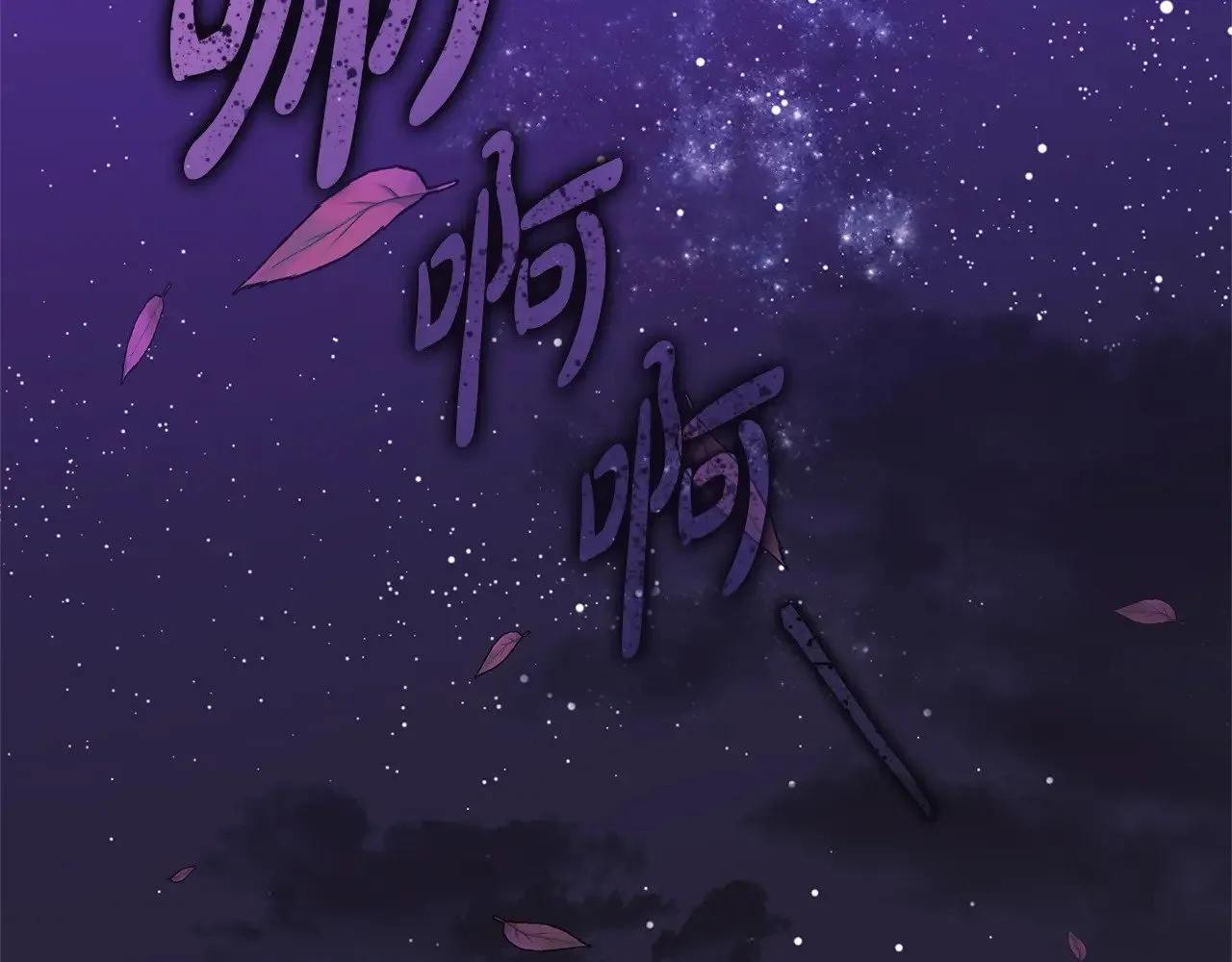 第121话 安全地带 第163页