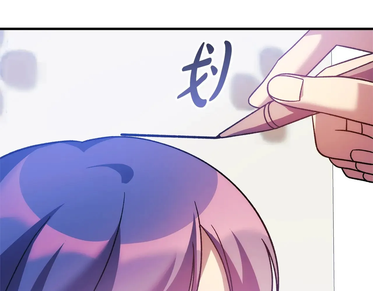 第121话 安全地带 第173页