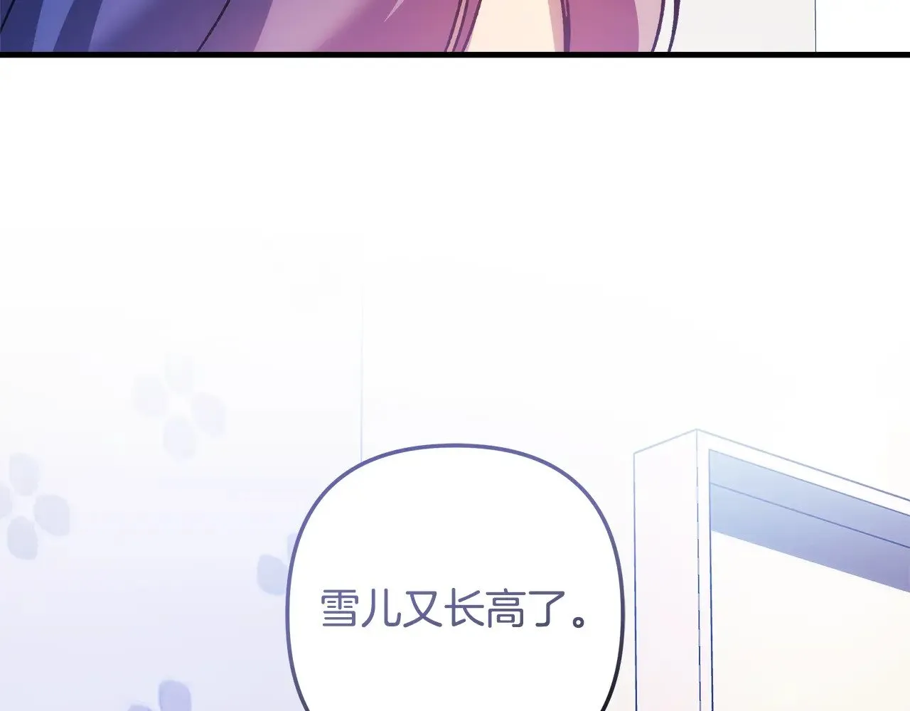 第121话 安全地带 第174页