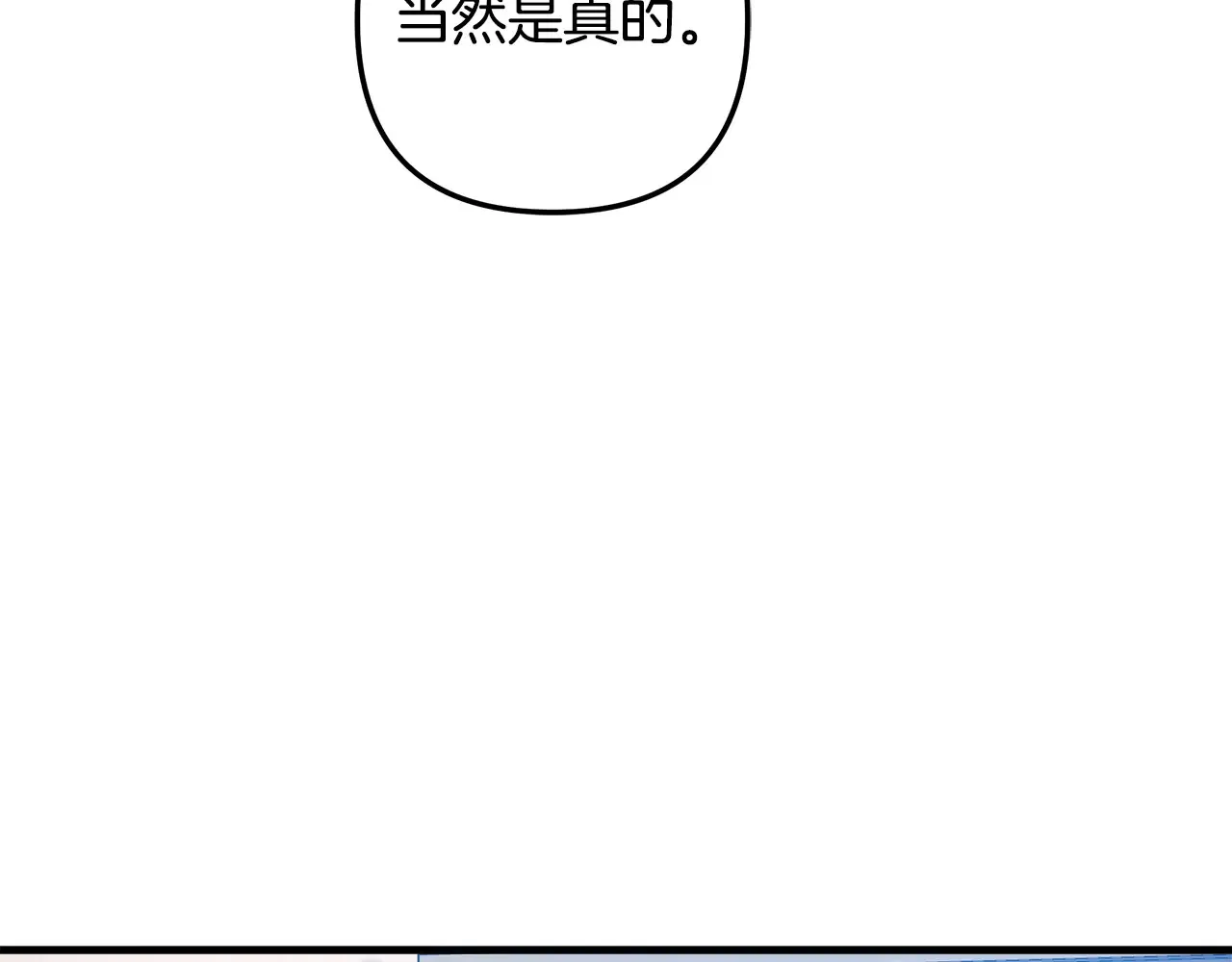 第121话 安全地带 第177页