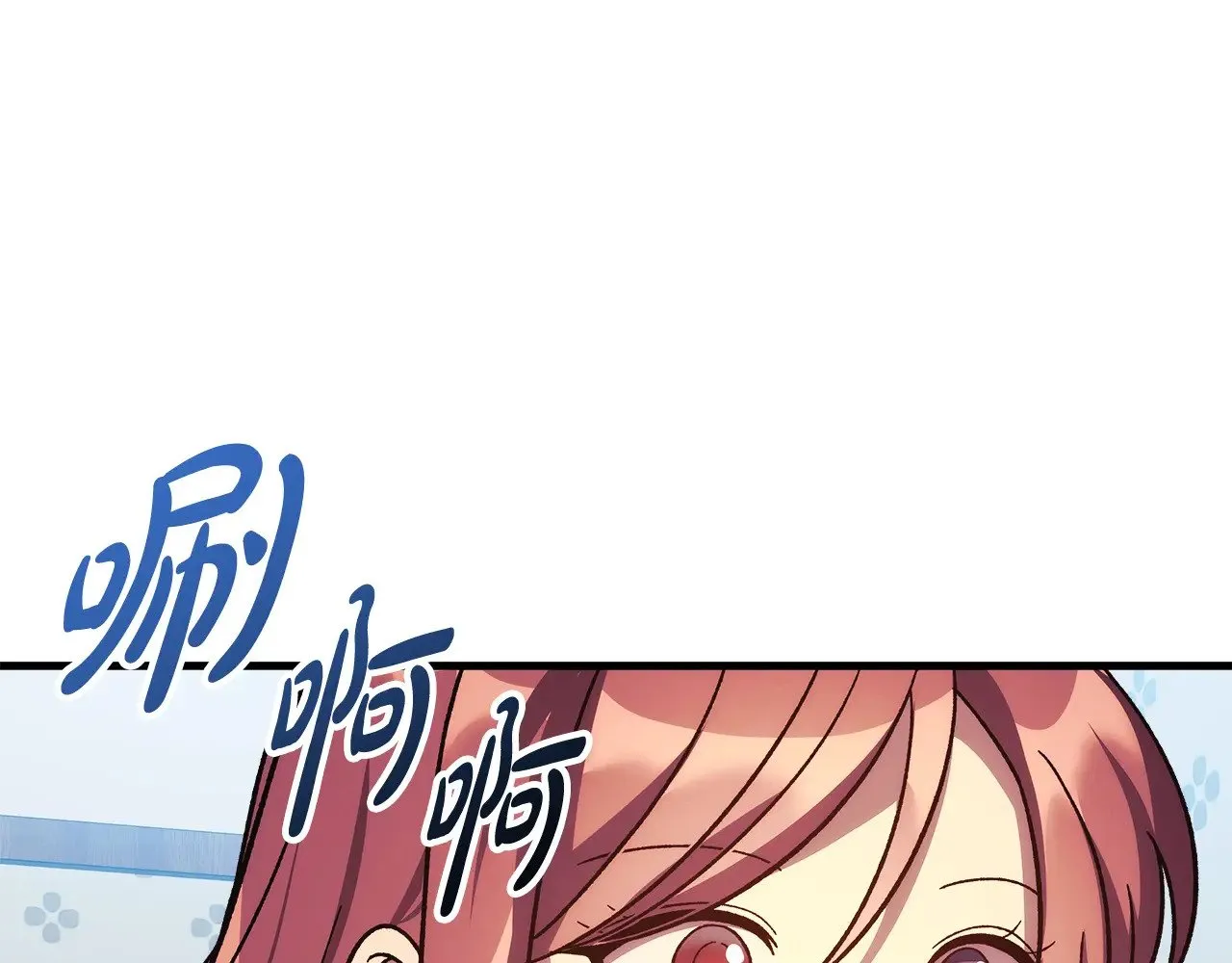 第121话 安全地带 第180页