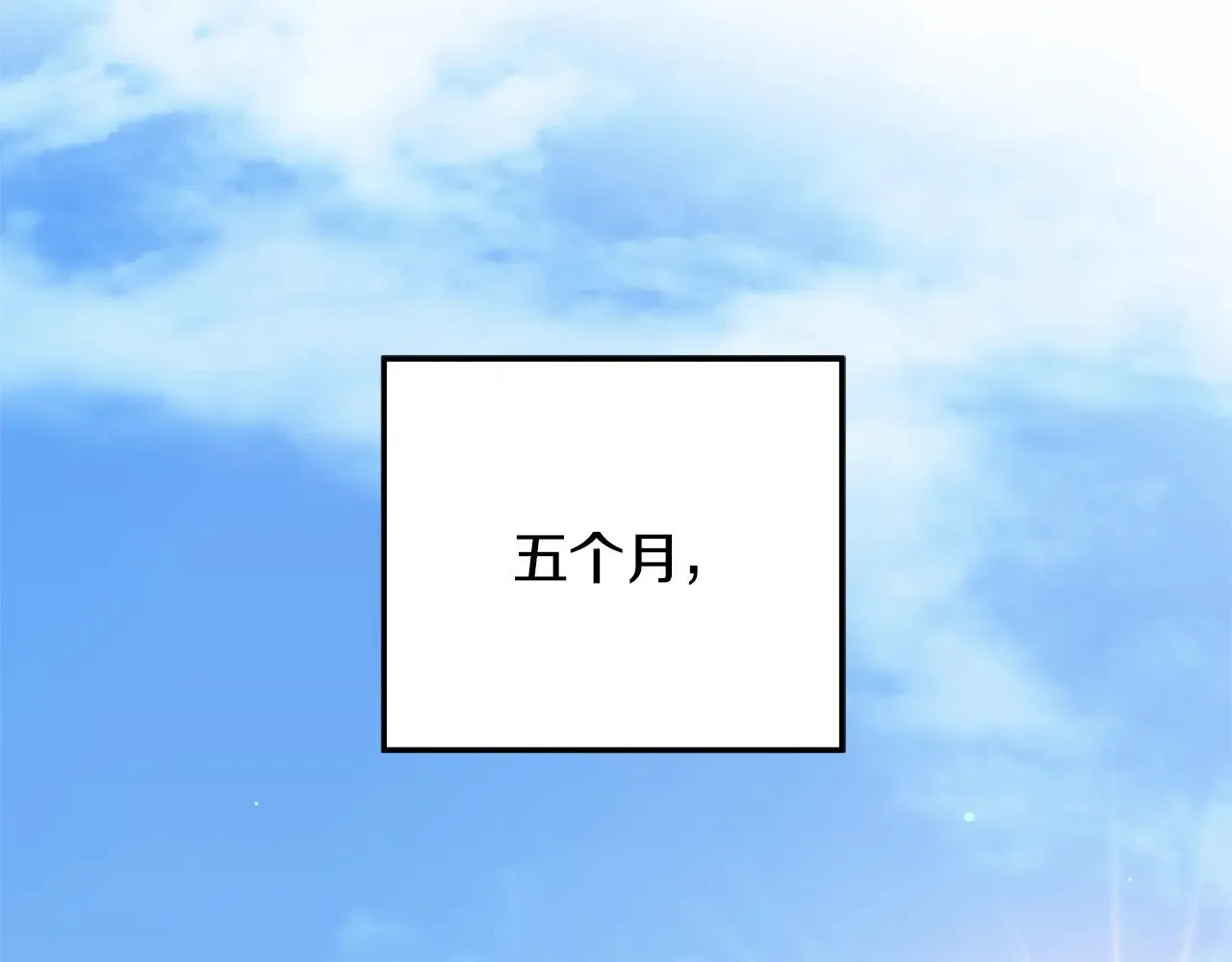 第121话 安全地带 第182页