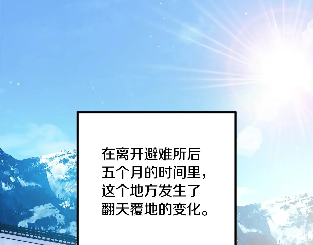 第121话 安全地带 第183页