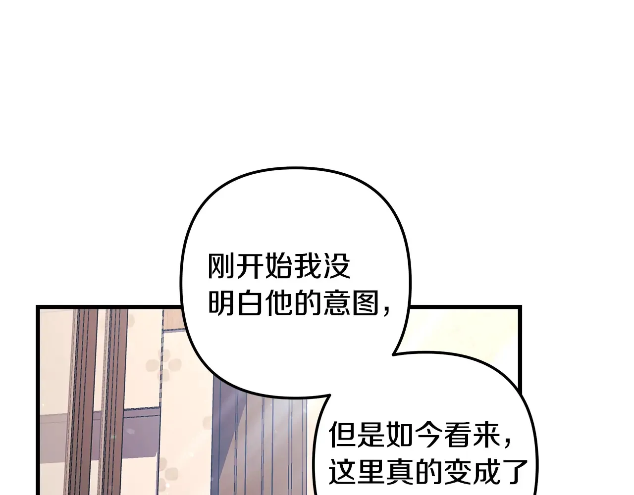 第121话 安全地带 第187页