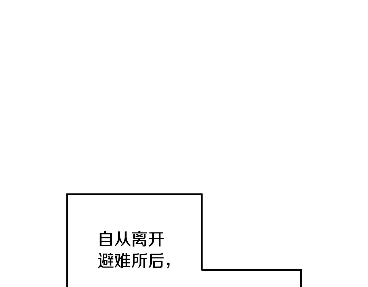 第121话 安全地带 第190页