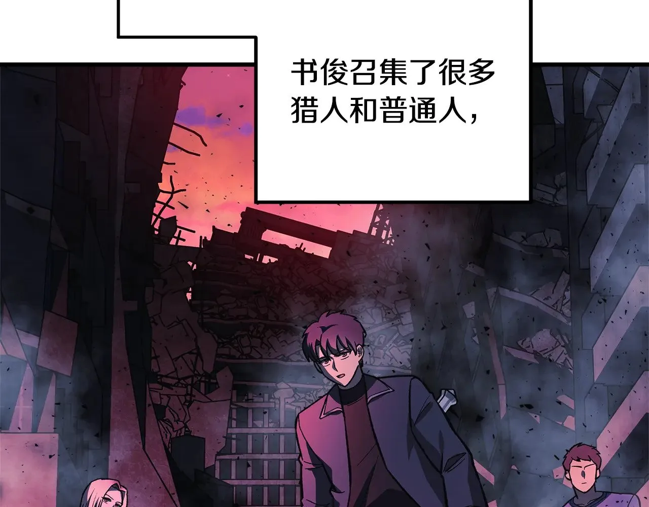 第121话 安全地带 第191页