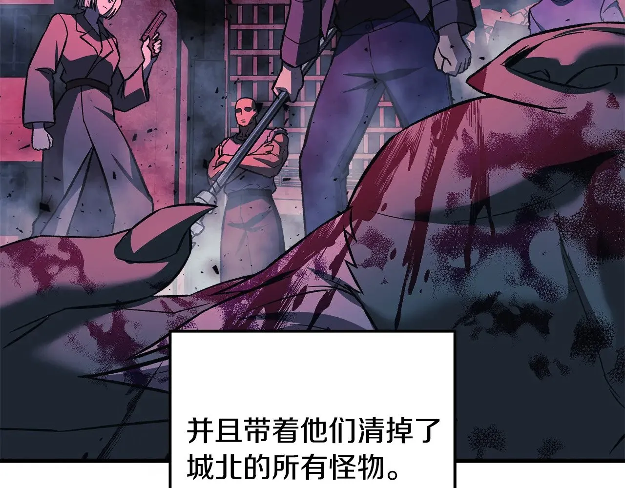 第121话 安全地带 第192页
