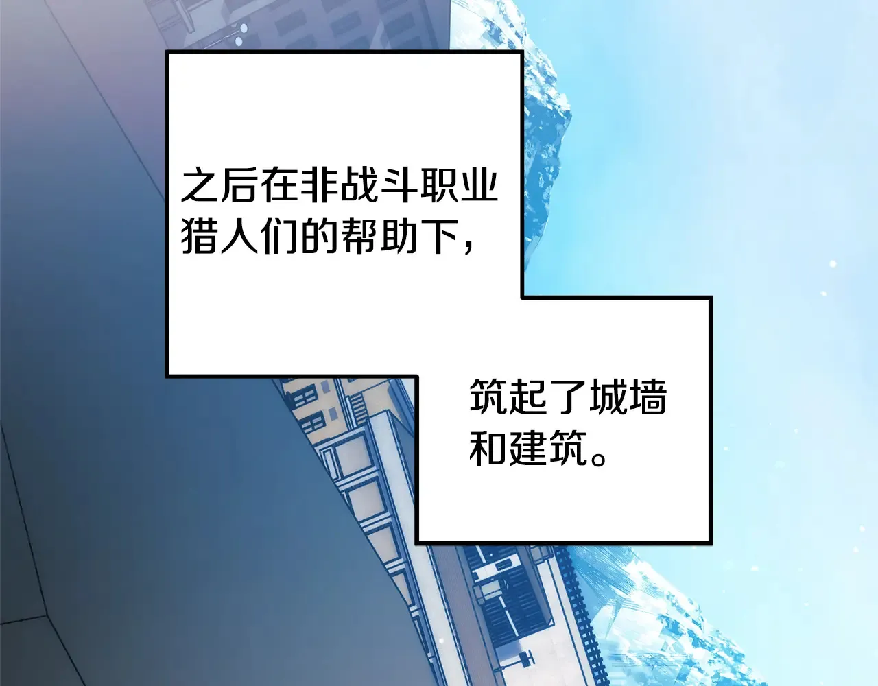 第121话 安全地带 第194页