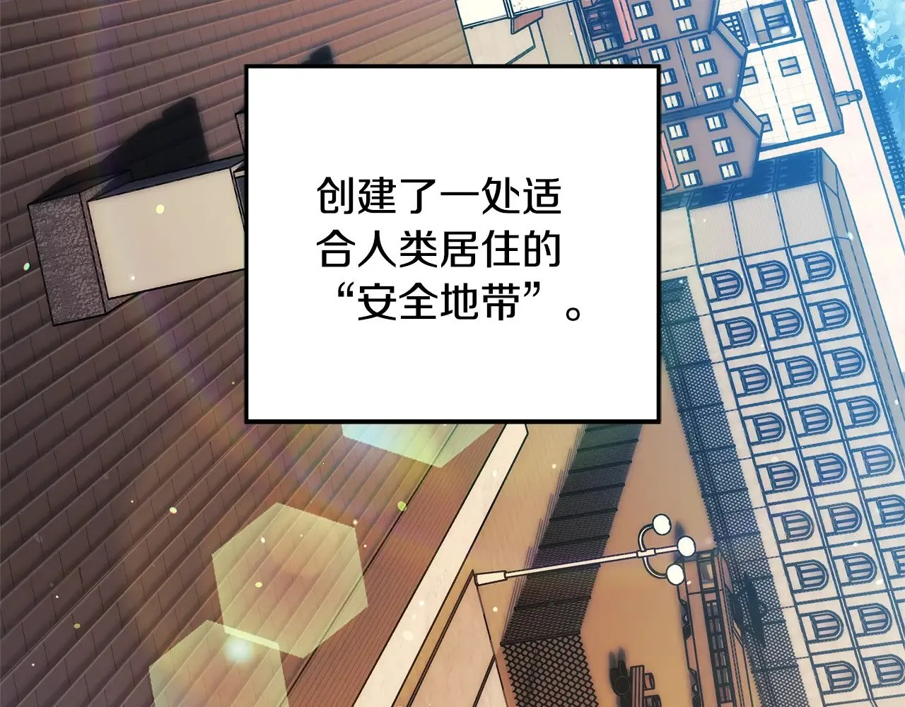 第121话 安全地带 第196页