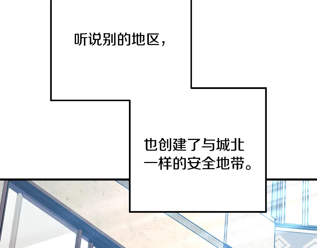 第121话 安全地带 第200页