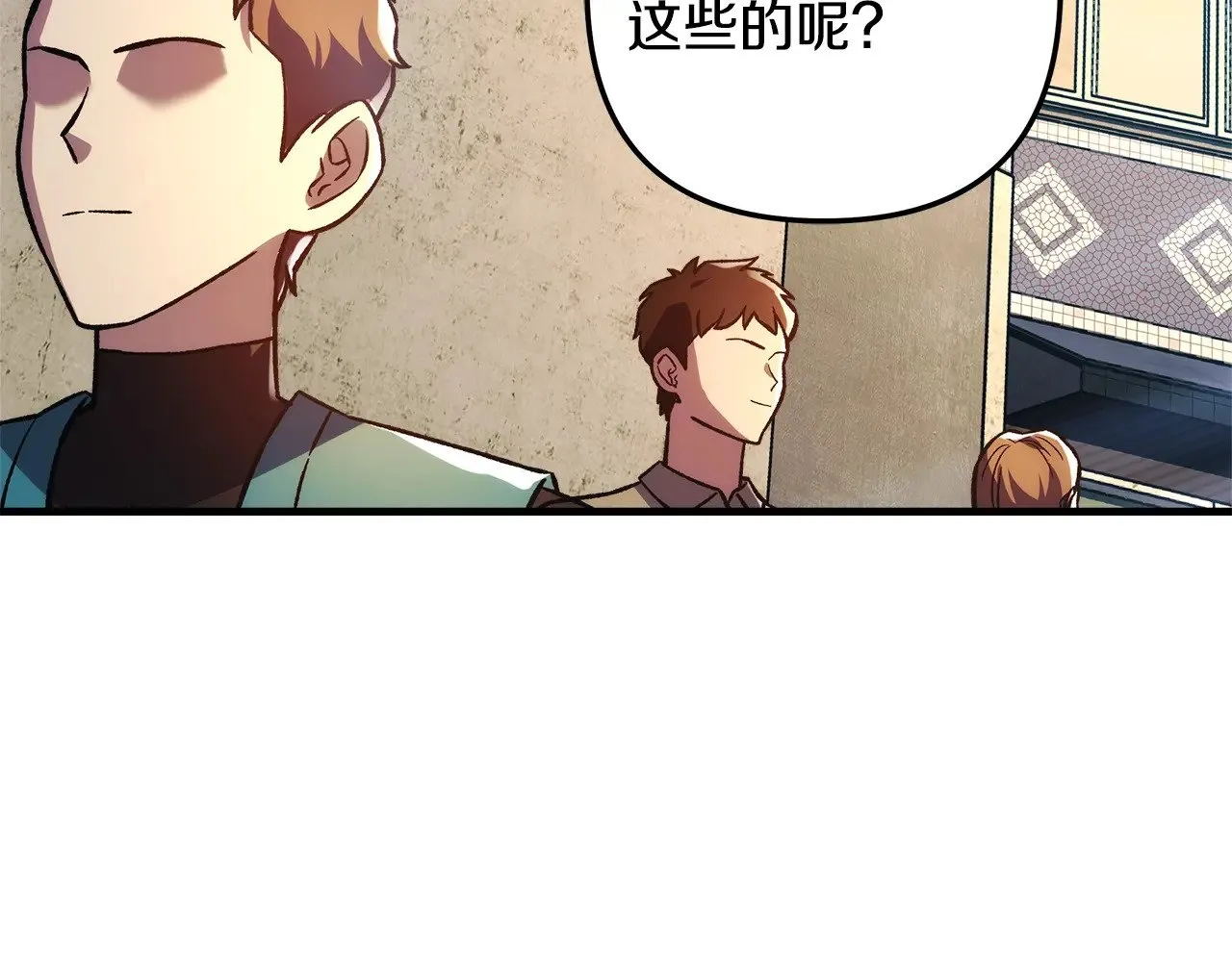 第121话 安全地带 第202页