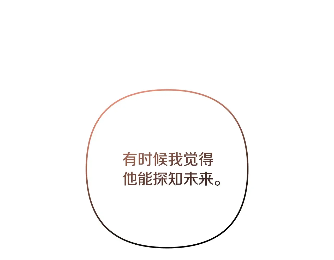 第121话 安全地带 第205页