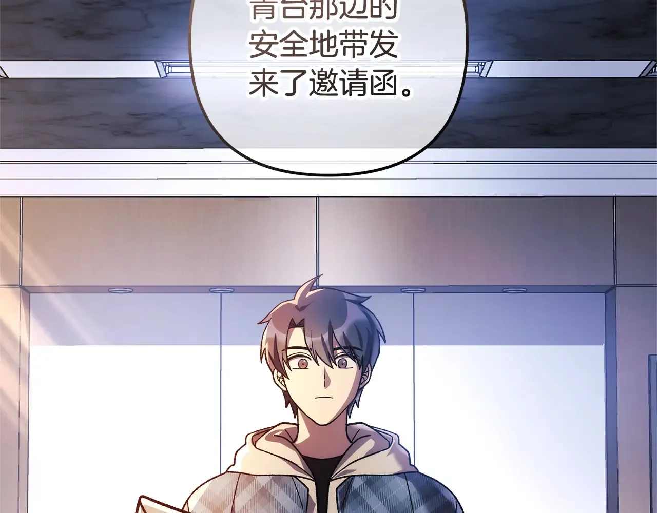 第121话 安全地带 第209页