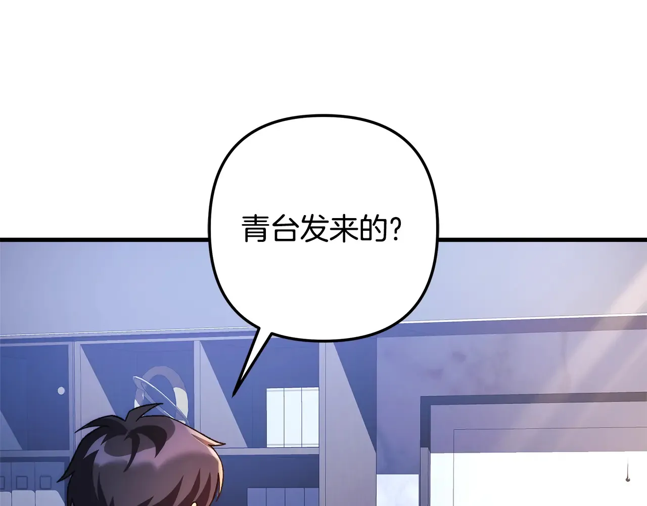 第121话 安全地带 第211页