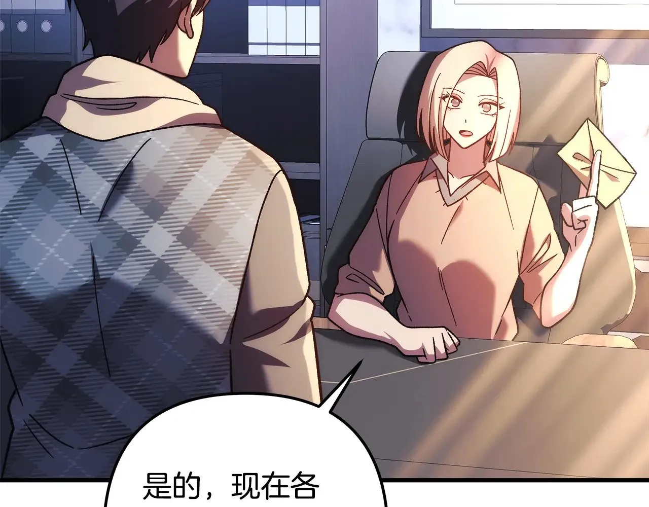 第121话 安全地带 第212页