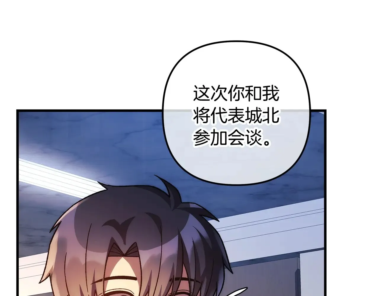 第121话 安全地带 第214页