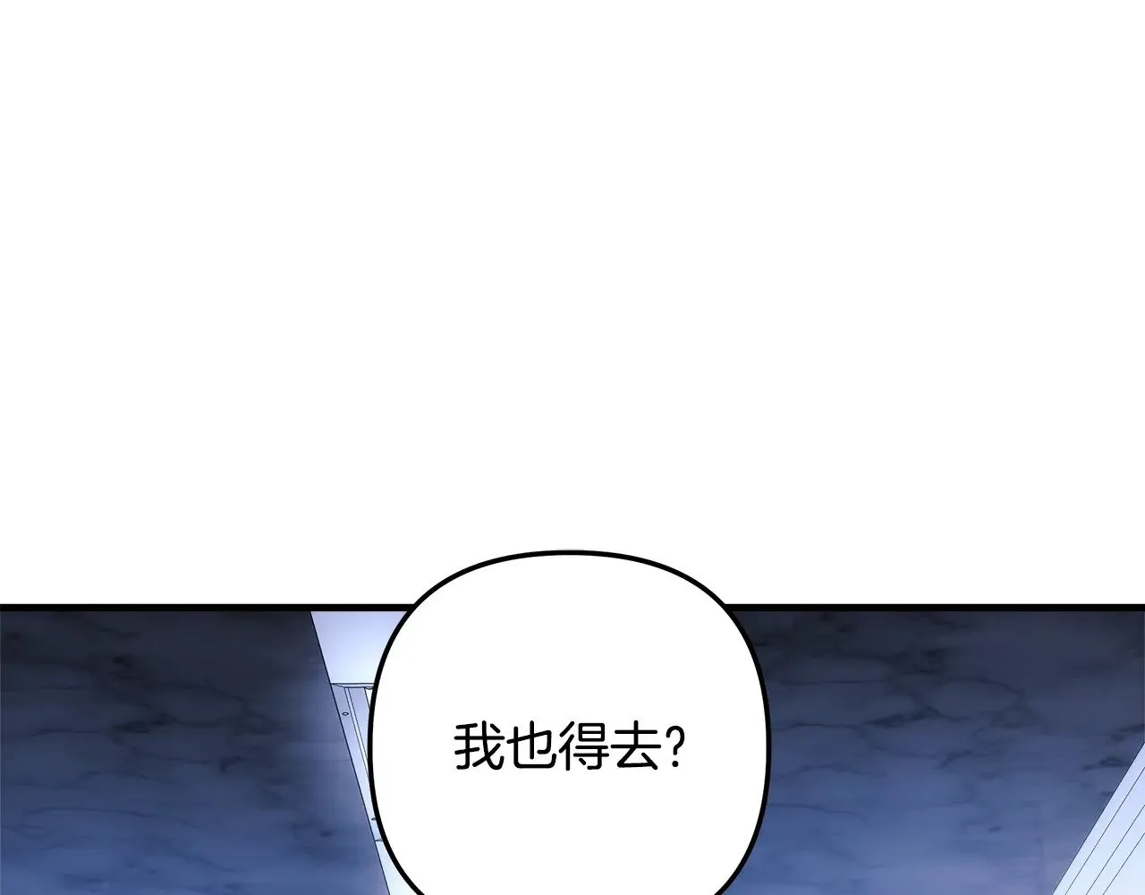 第121话 安全地带 第217页