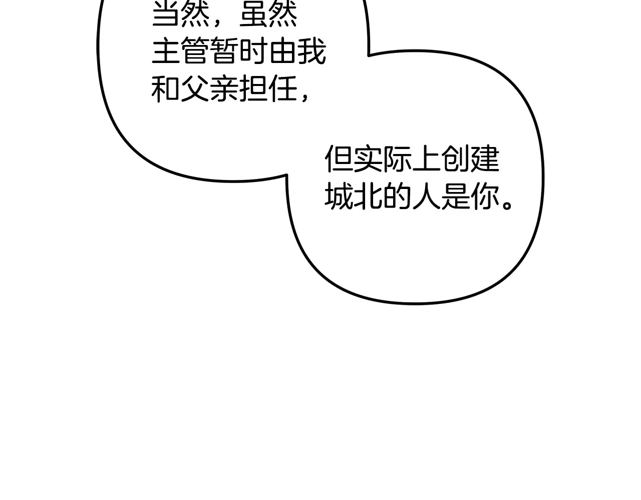 第121话 安全地带 第219页