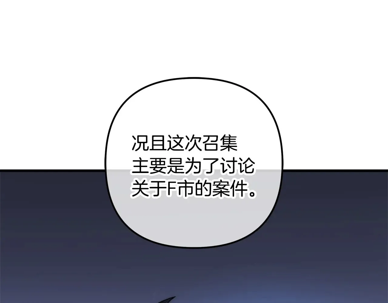 第121话 安全地带 第220页