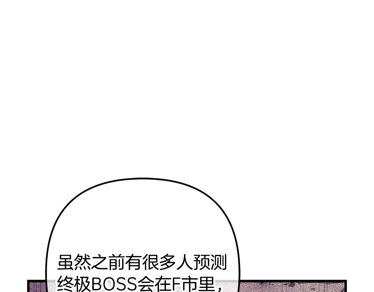 第121话 安全地带 第224页
