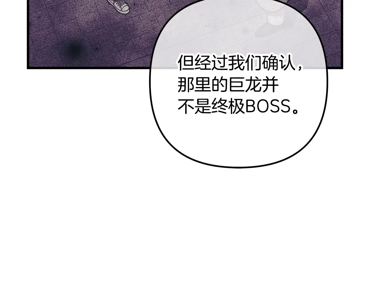 第121话 安全地带 第226页
