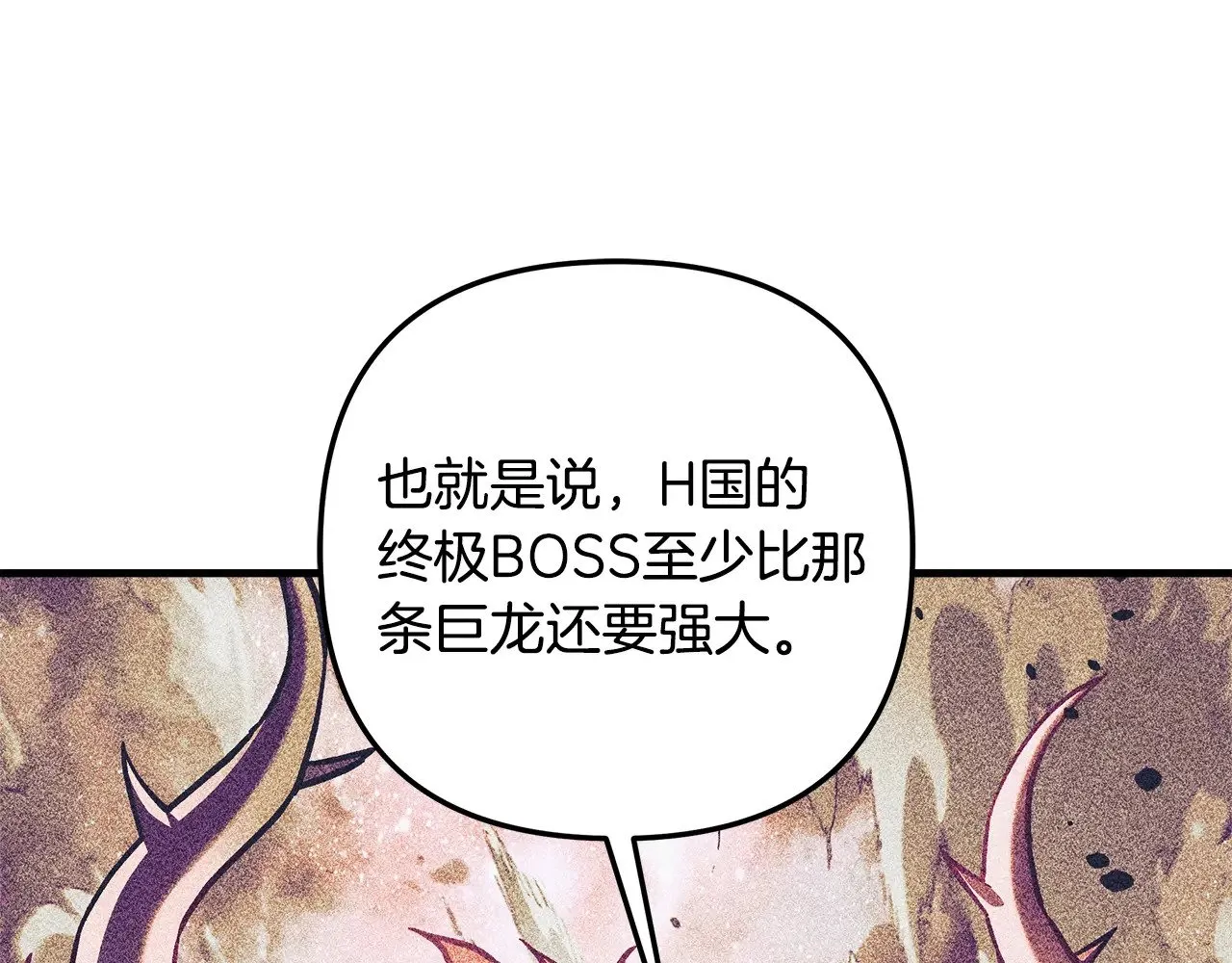 第121话 安全地带 第227页