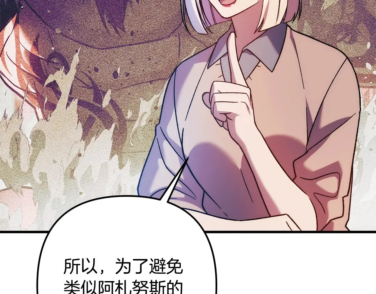 第121话 安全地带 第229页
