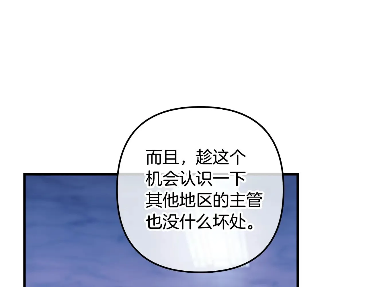 第121话 安全地带 第231页
