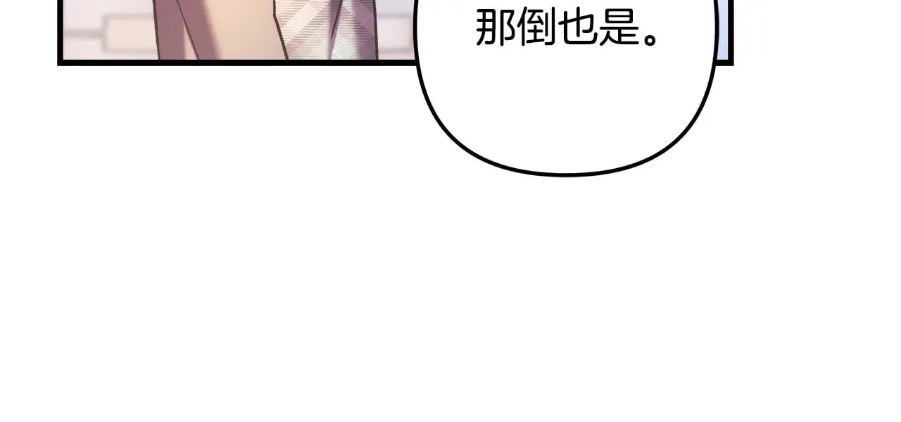 第121话 安全地带 第233页