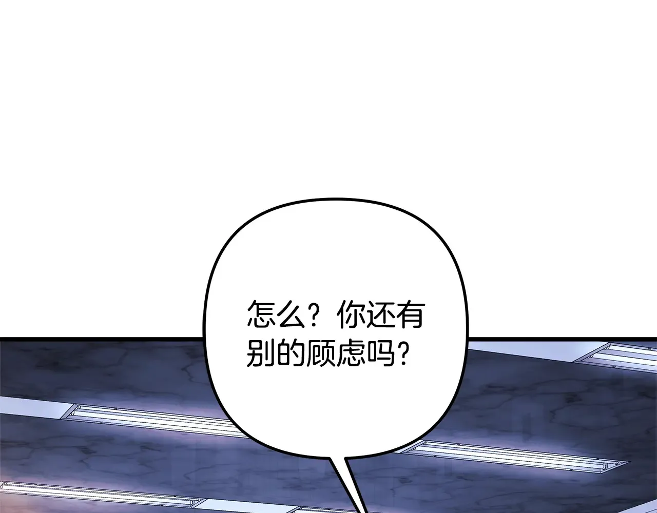 第121话 安全地带 第234页