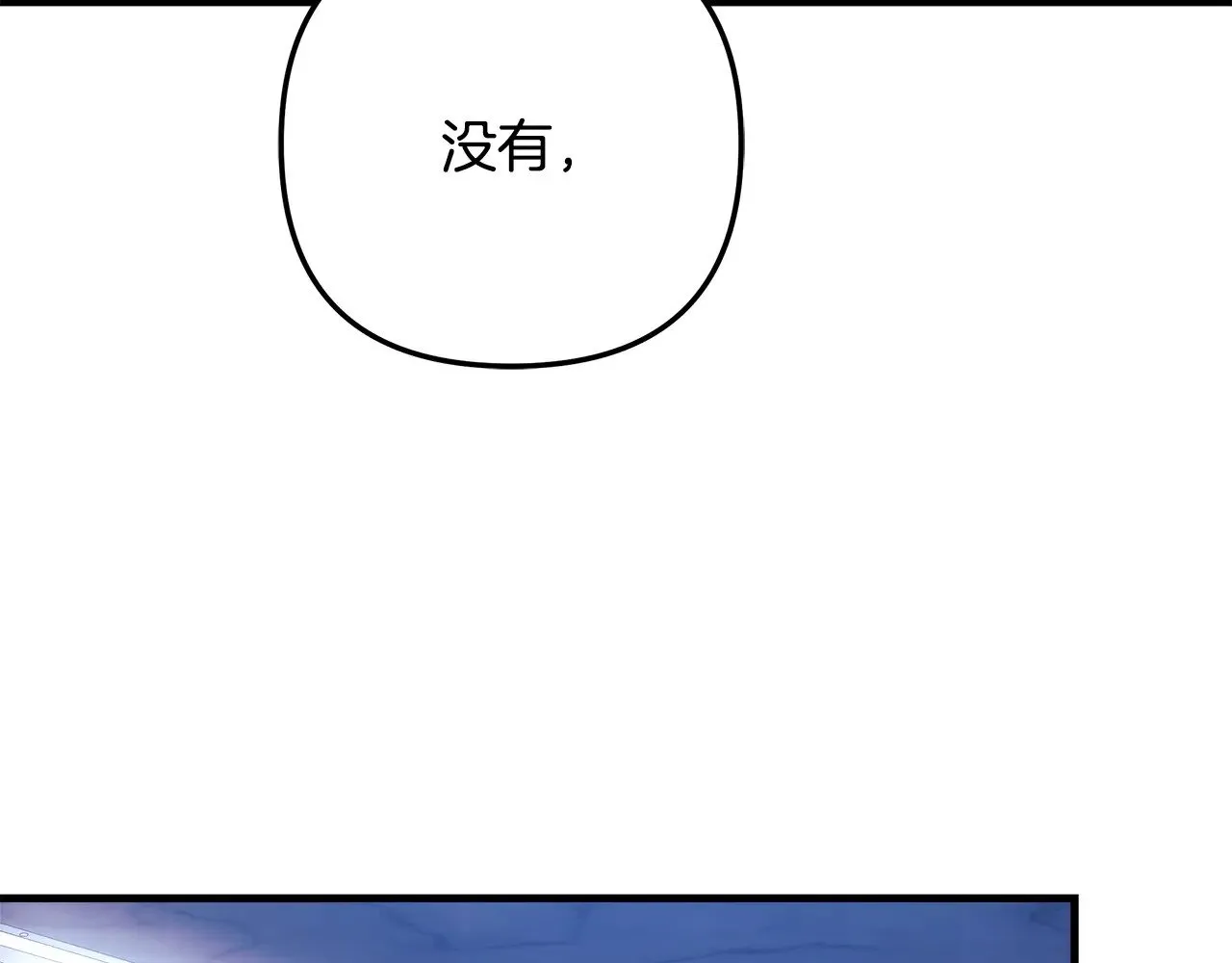 第121话 安全地带 第236页