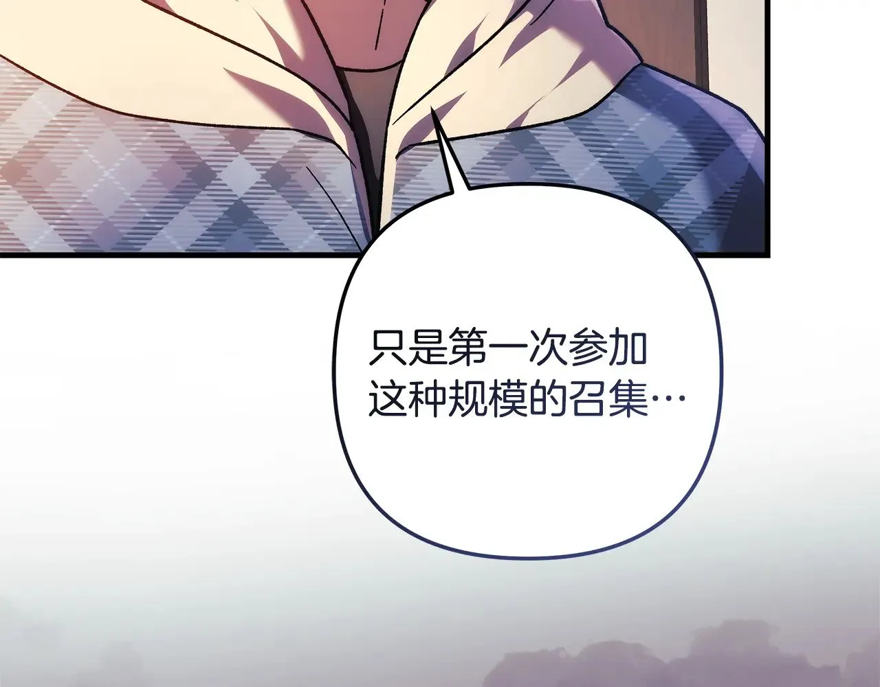 第121话 安全地带 第238页