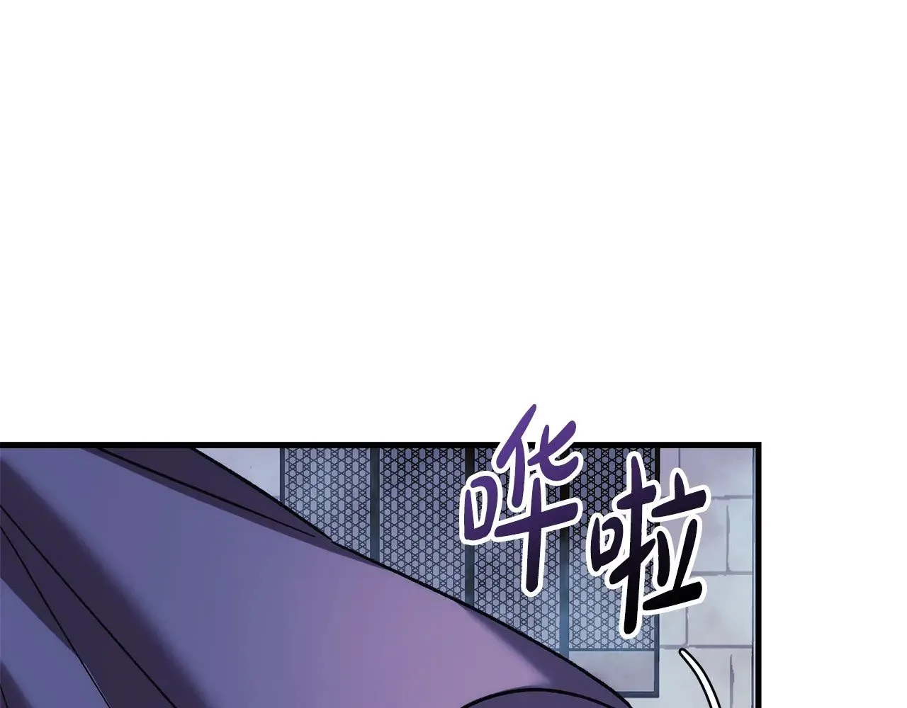 第121话 安全地带 第242页