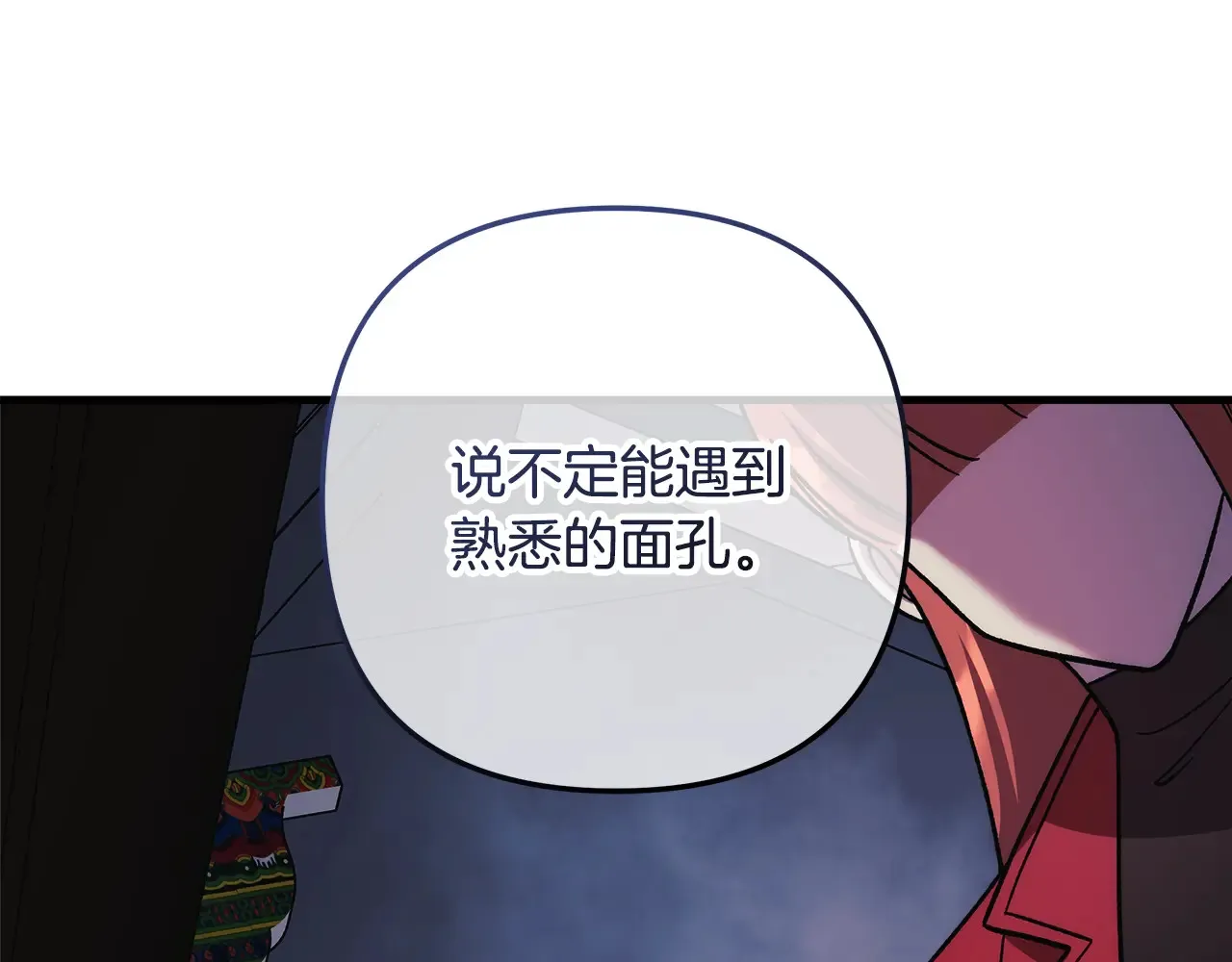 第121话 安全地带 第244页