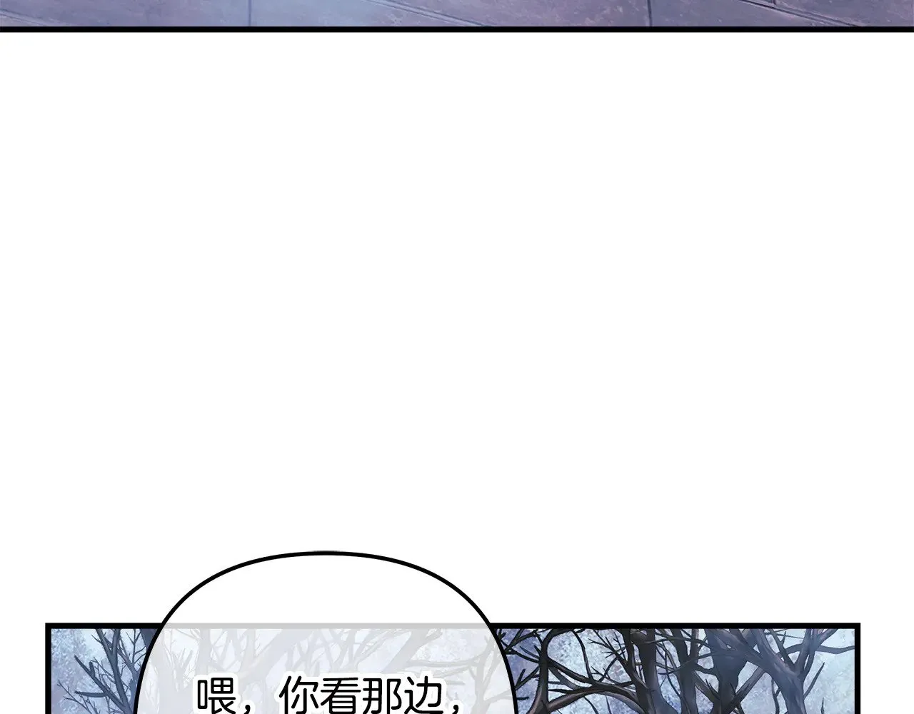 第122话 魔女狩猎 第5页
