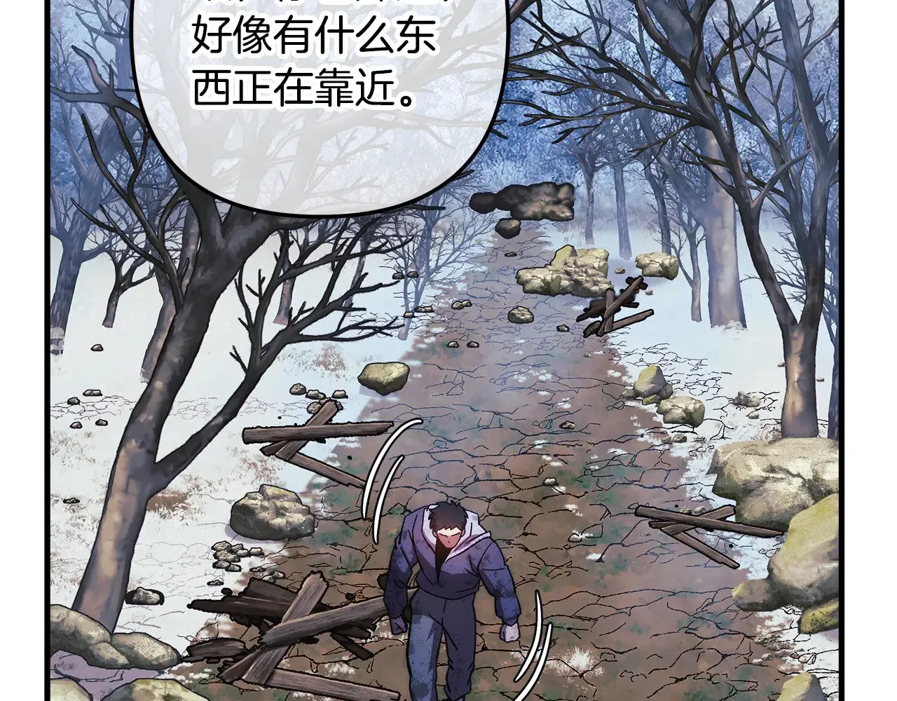 第122话 魔女狩猎 第6页