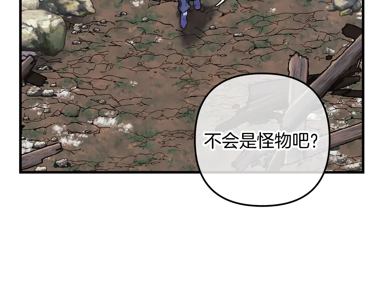 第122话 魔女狩猎 第7页