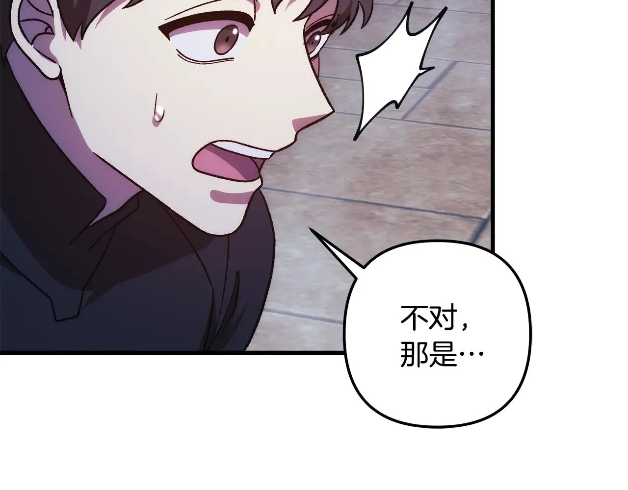 第122话 魔女狩猎 第10页