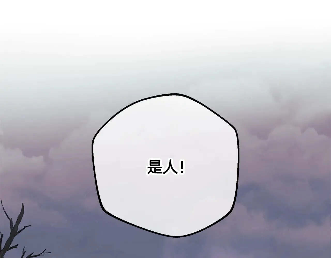 第122话 魔女狩猎 第11页